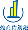 鋼鐵材料分銷、鋼鐵結構工程、鋼結構加工、熱浸鋅材料